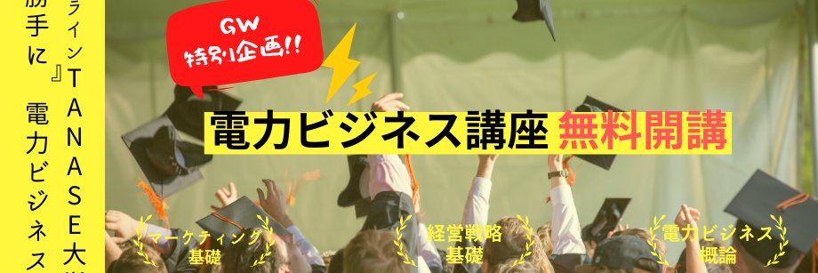 脱炭素YouTuber banner
