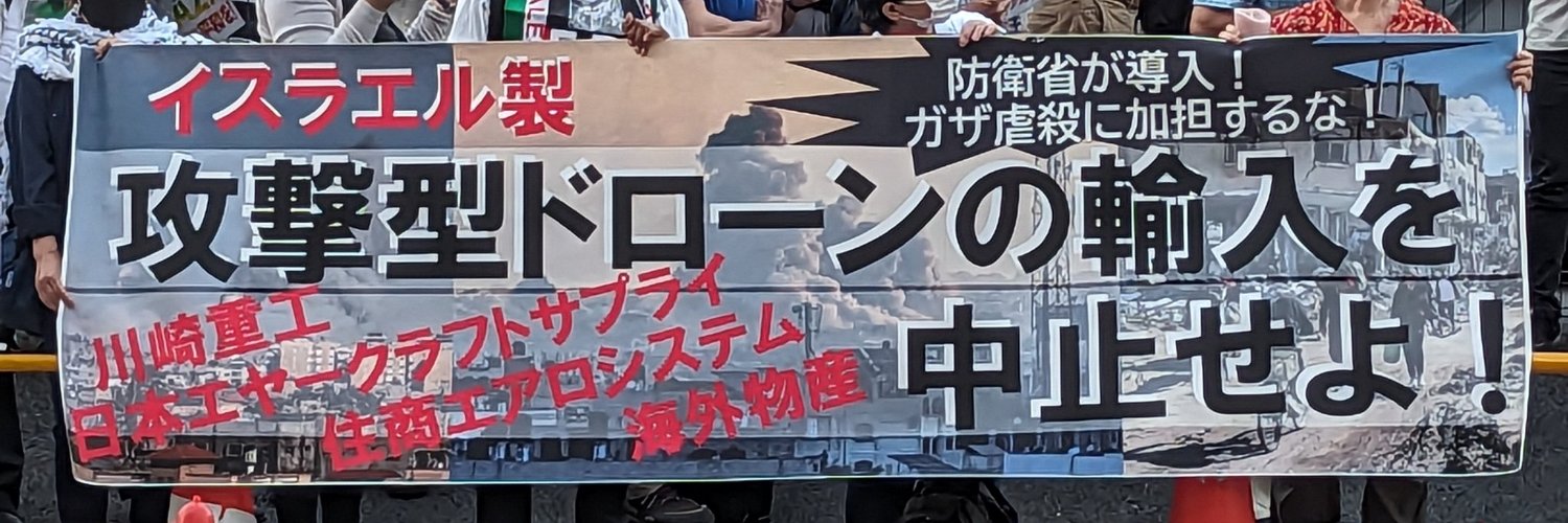 杉原こうじ（NAJAT・緑の党）'s banner