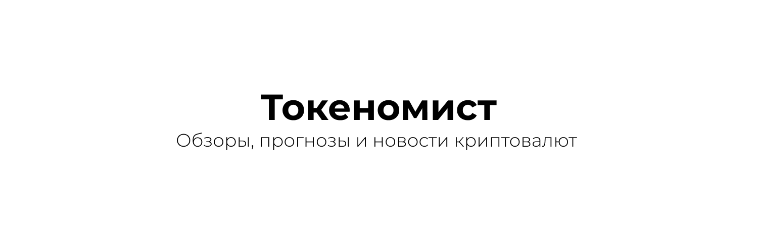 Tokenomist banner