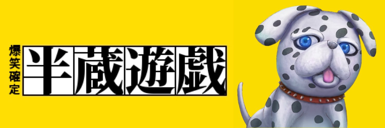 はんぞうGames㊙️ゲーム実況 banner