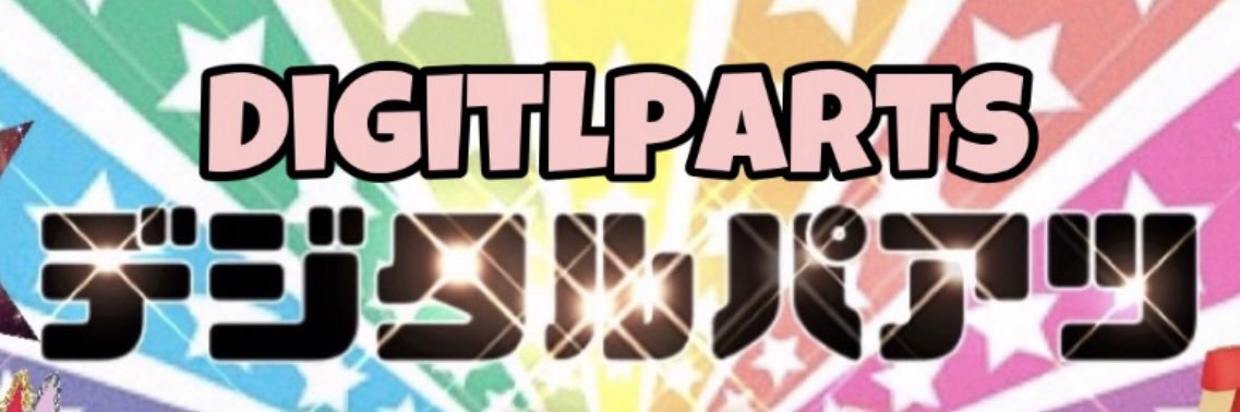 Hiro デジタルパアツ banner