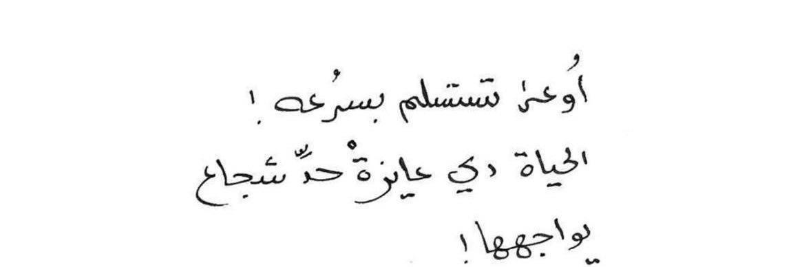 ڤيڤيان آل حميدان Ψ banner