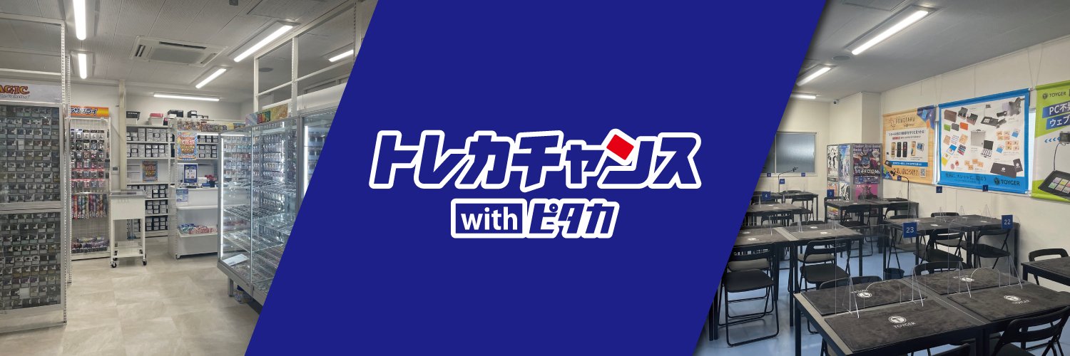 トレカチャンス banner