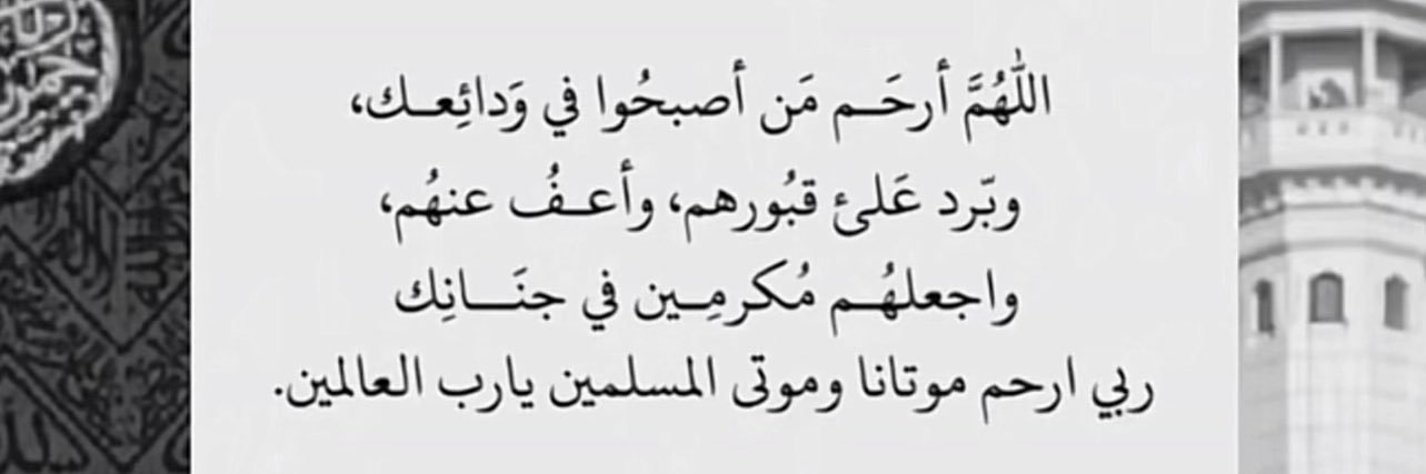 Aljazi ‏ᶠ¹⁶ ☪︎ banner