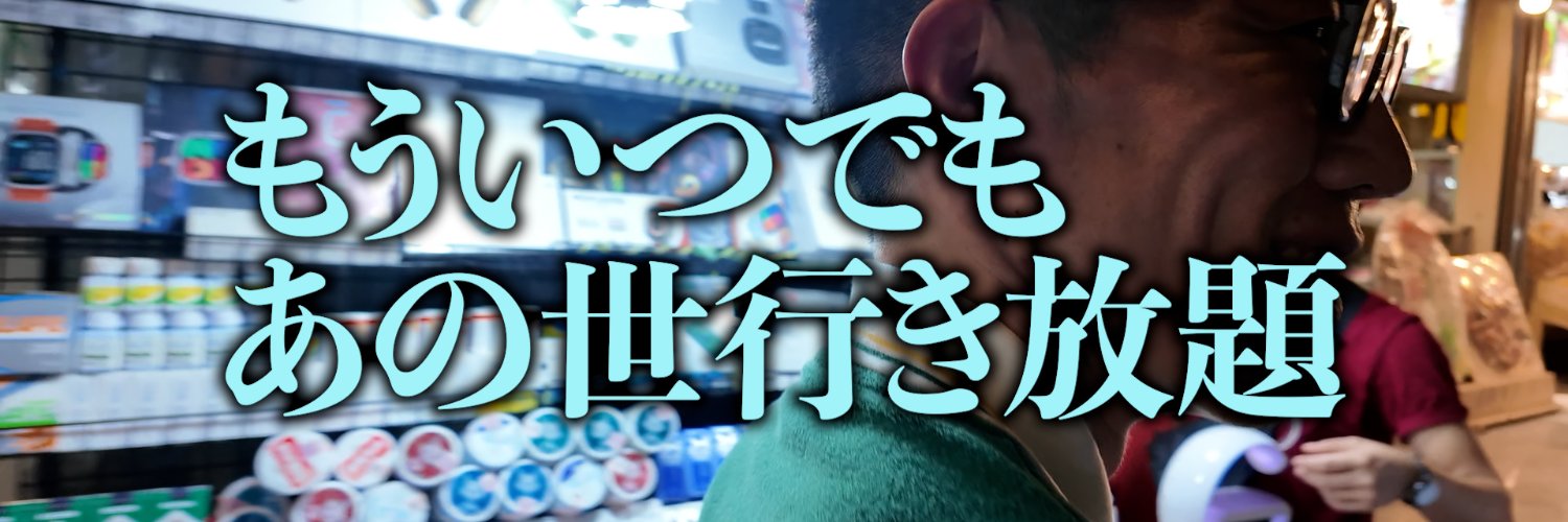上田@「うじとうえだ」's banner