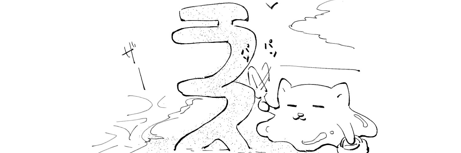 ペイちゃぷ's banner