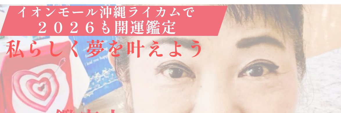 akabanashuri's profile banner image