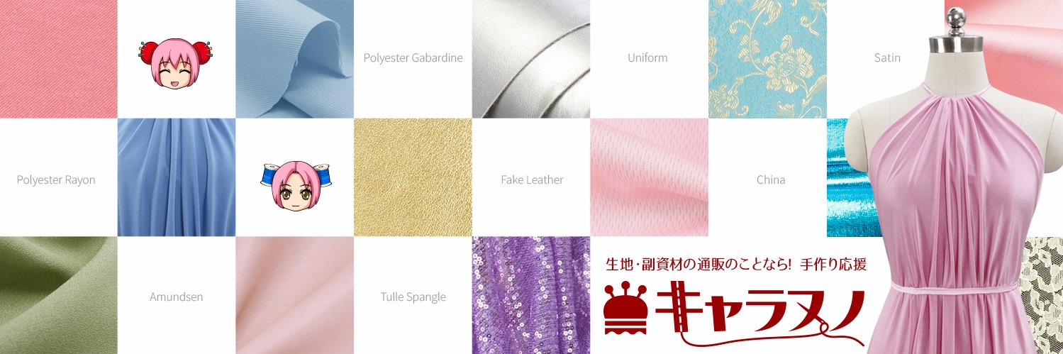 キャラヌノ banner