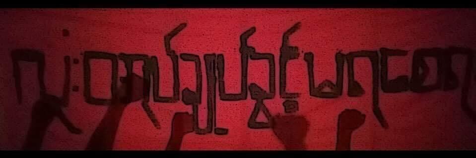 Me Me Khant's banner
