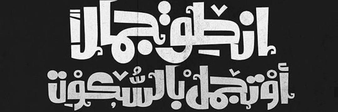 wakh67's profile banner image