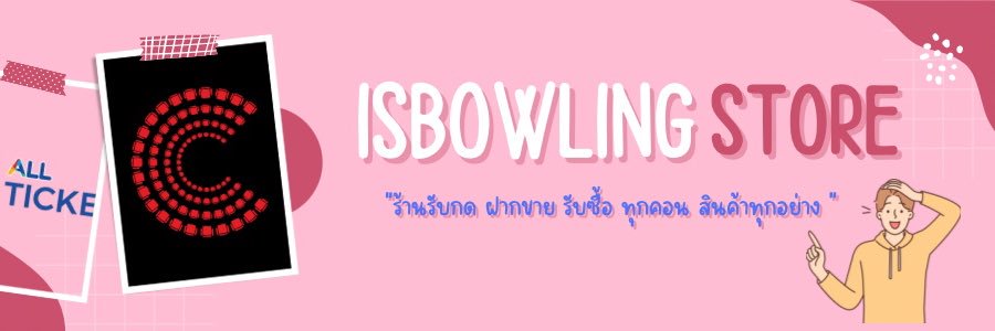 ปิดเพื่อเคลียร์ยอดคืนเงิน banner