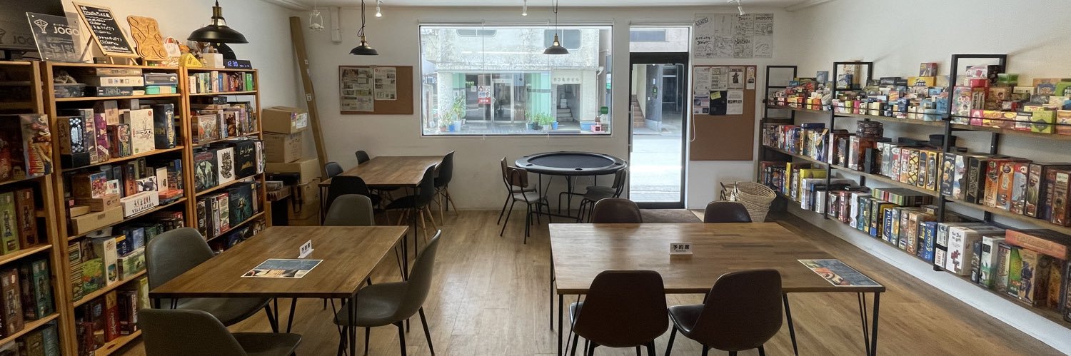 ボードゲームカフェ JOGO banner