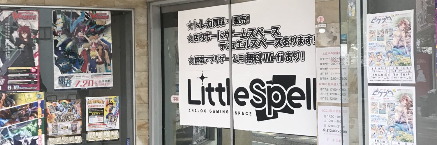 Little_Spell's profile banner image