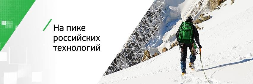 GS Group (Russian) banner