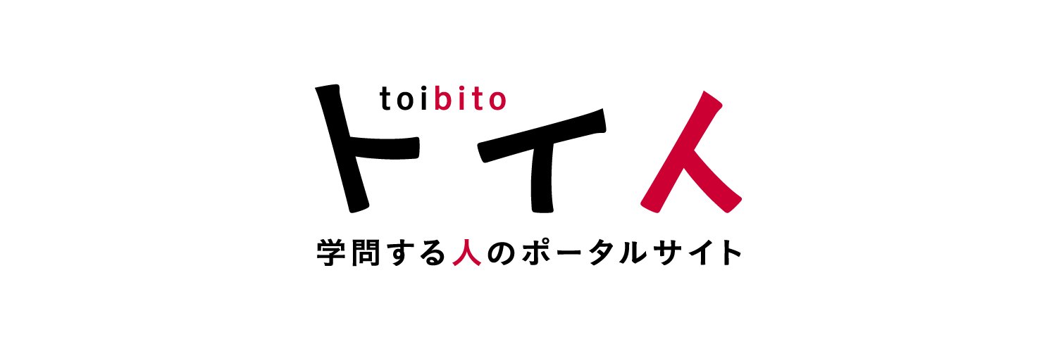 トイビト's banner