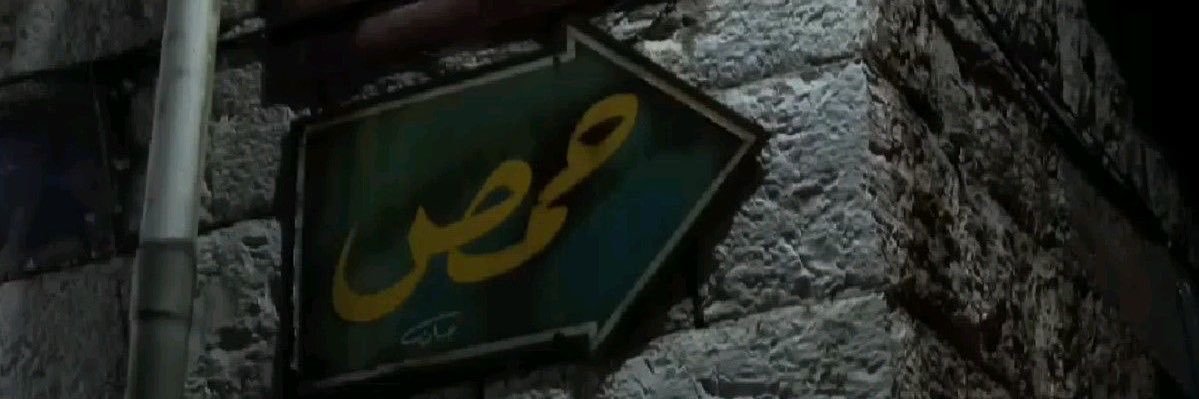 Nour| Free Syria💚 banner