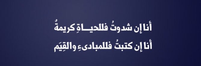 عبق الحروف banner