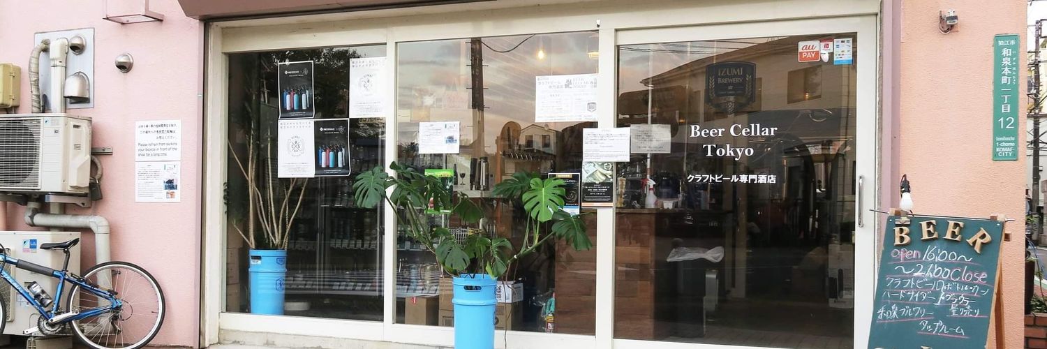 BEER CELLAR TOKYO banner