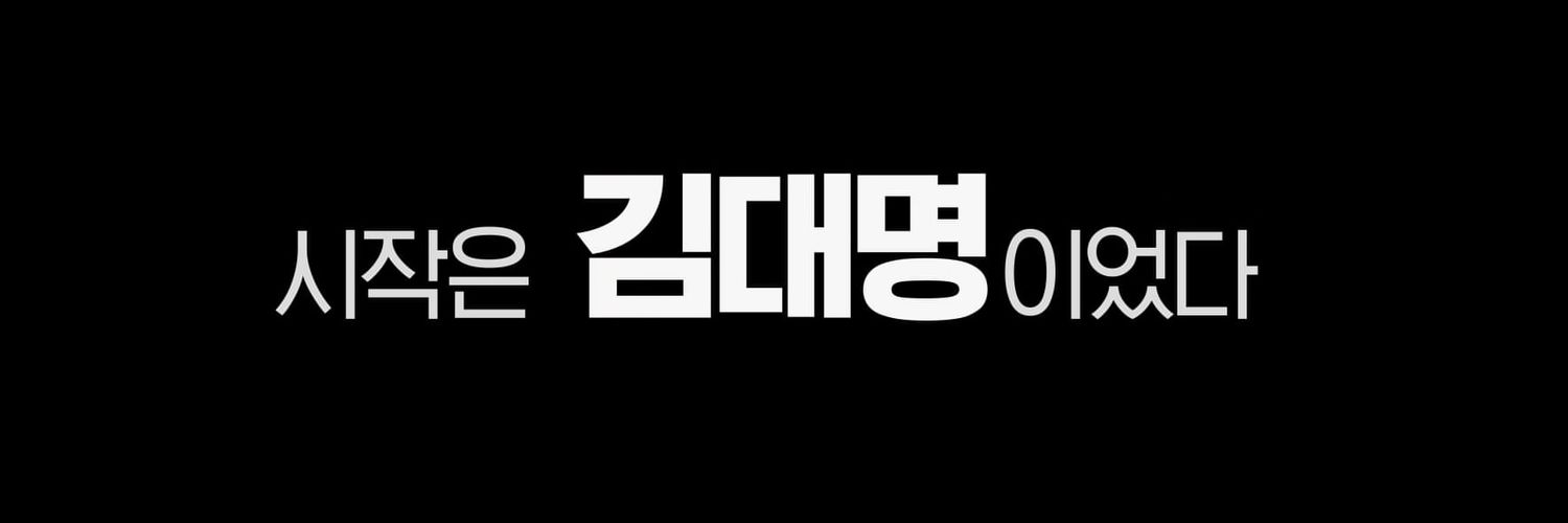 2mong_kdm's profile banner image