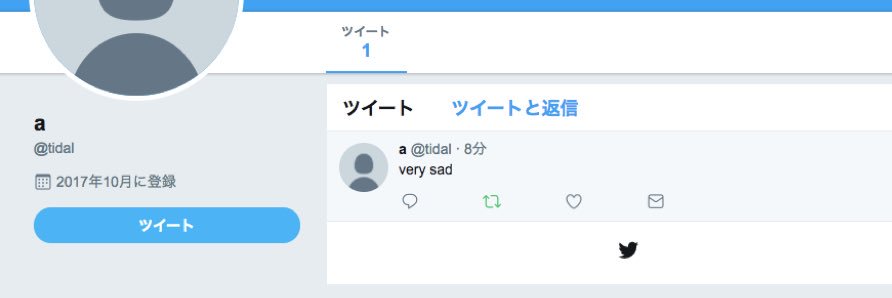 Tidal aka 川向こう banner