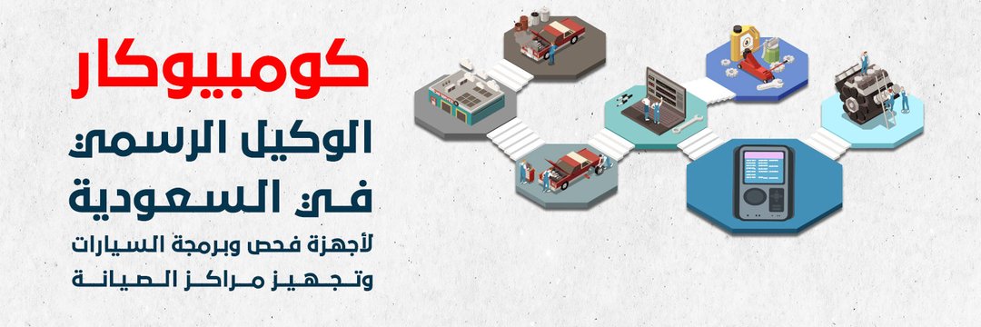 compucarsa's profile banner image