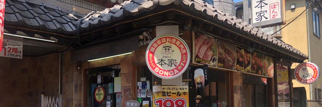jongno_bonga's profile banner image