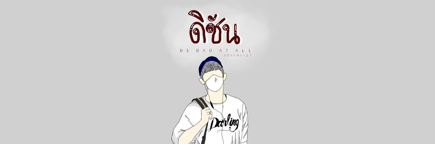 𝐃𝐢𝐜𝐡𝐚𝐧 banner