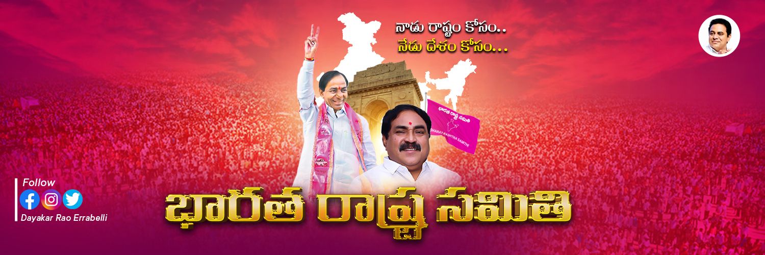 Errabelli Dayakar Rao banner