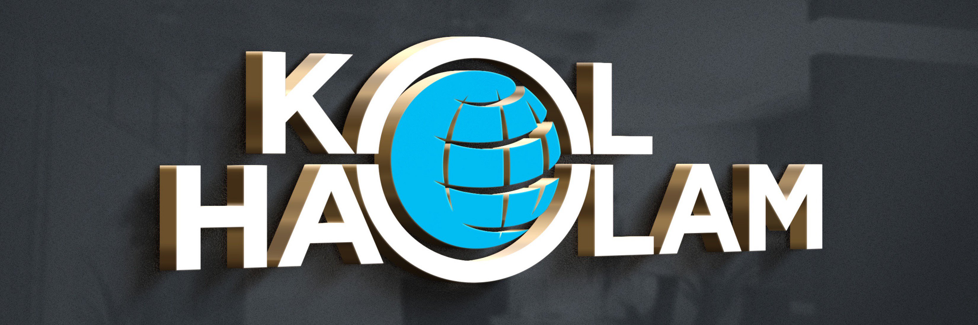 KolHaolam banner