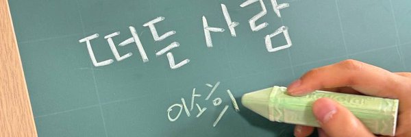 sohee1121_ Profile Banner