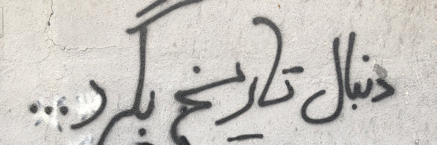 خانمِ لوبیا banner