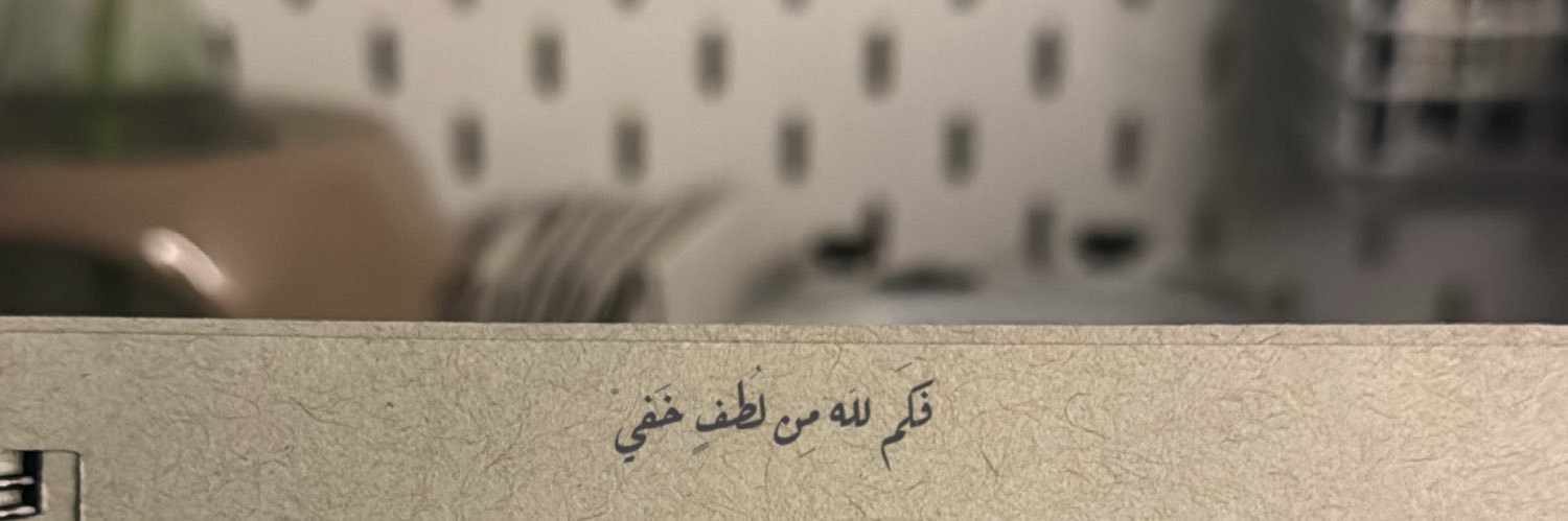 Guwuil's profile banner image