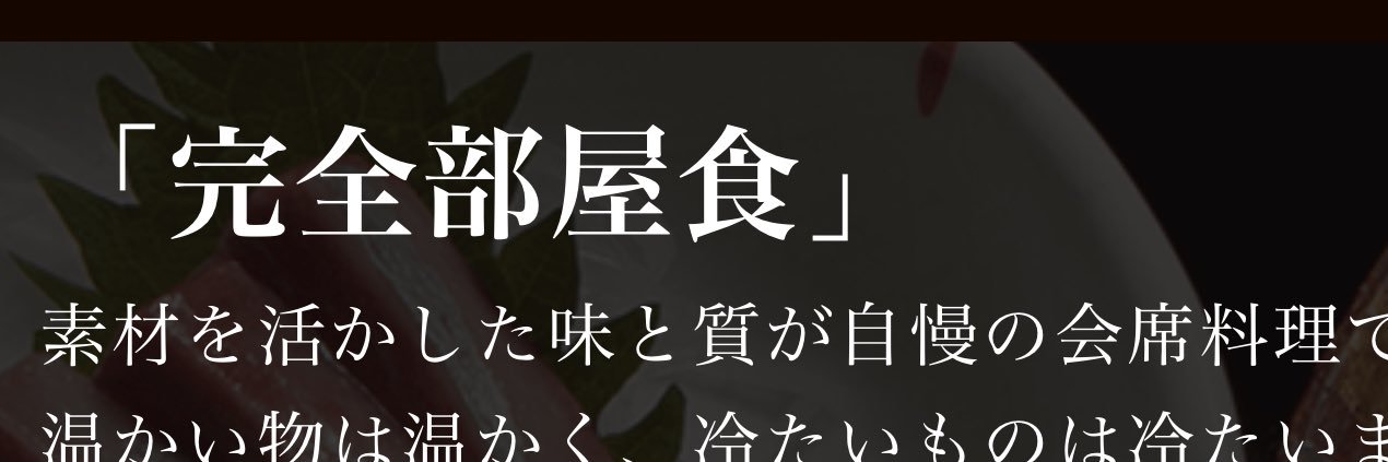 松川終電で帰ります banner