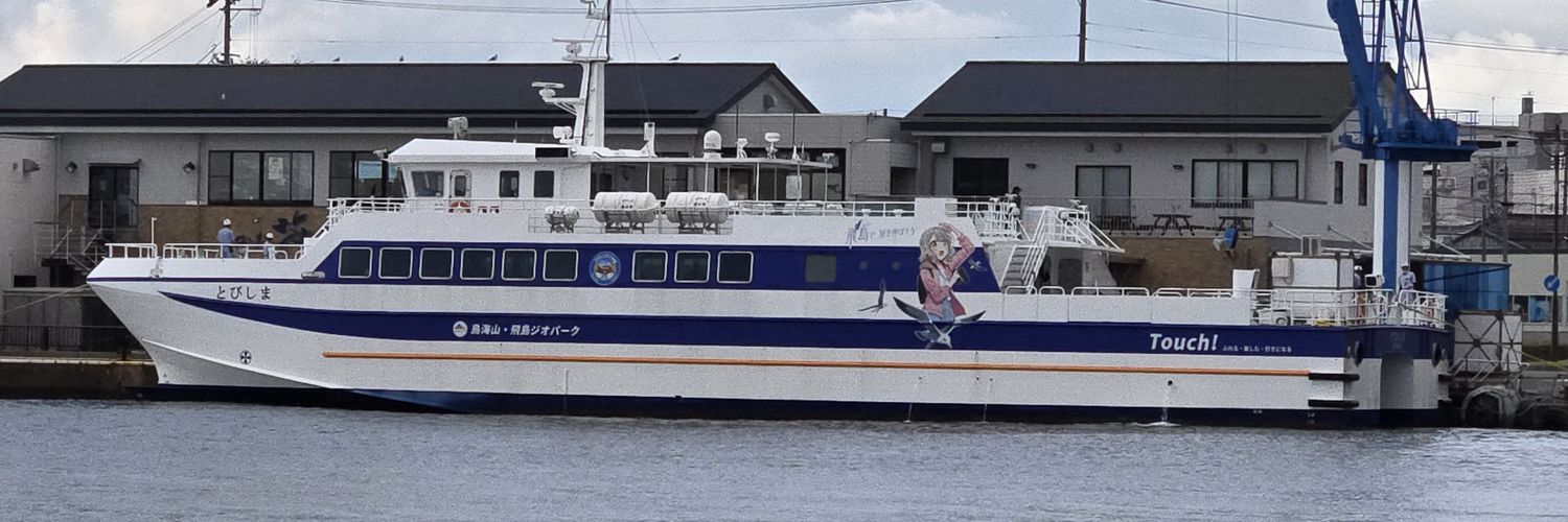 totonabe banner