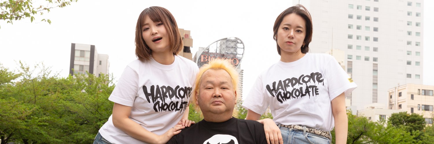 ハードコアチョコレート's banner