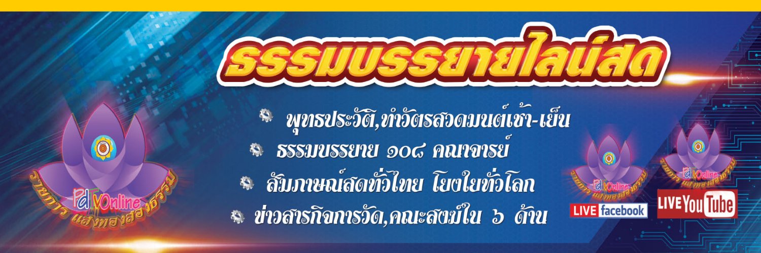 watpakdong's profile banner image