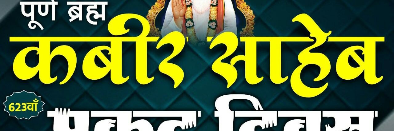 Kalu Ram banner