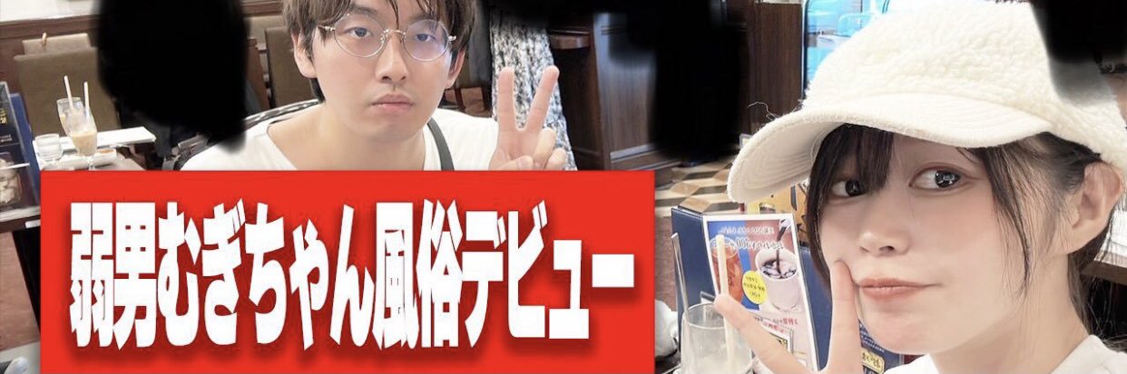 むぎちゃん　Mugi banner