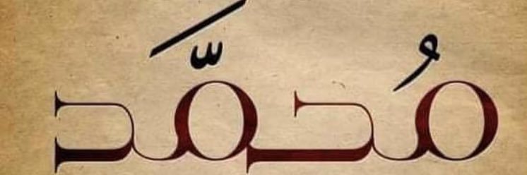 MhdMouss's profile banner image