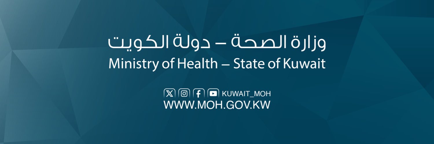وزارة الصحة banner