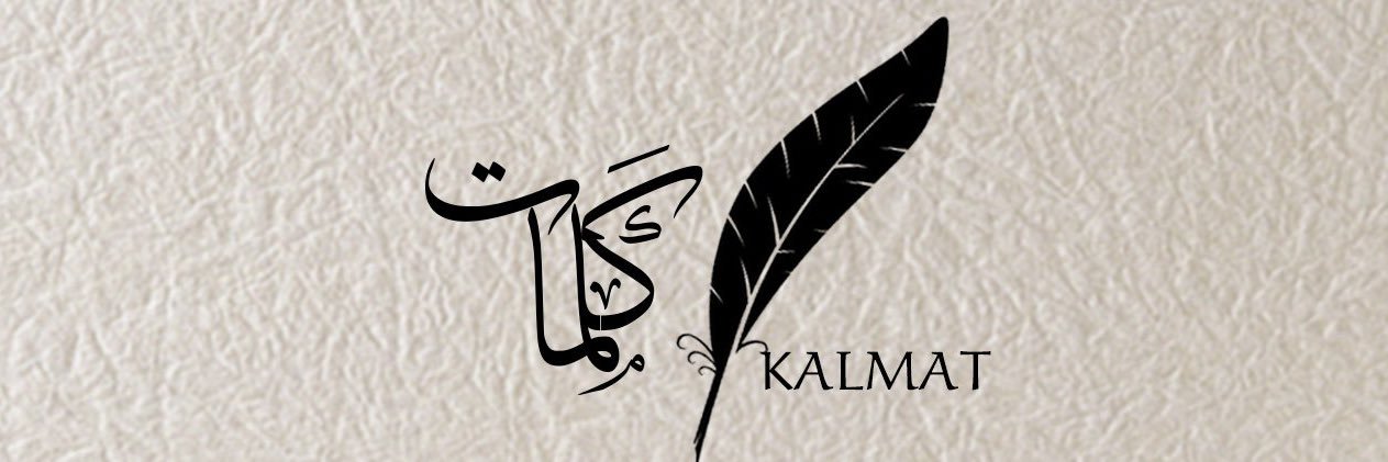 ‎﮼الشريف ⚚ banner