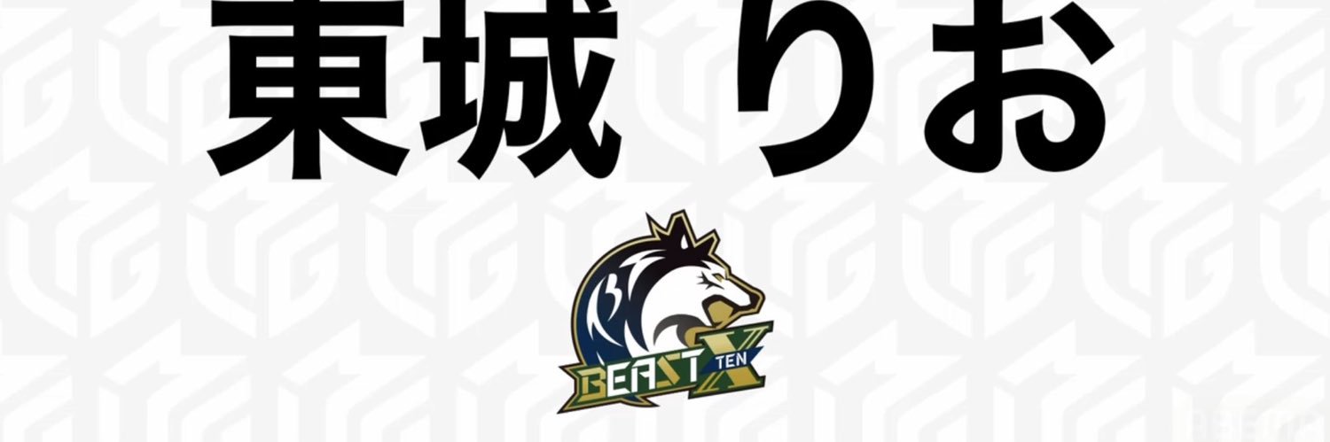 東城りお's banner