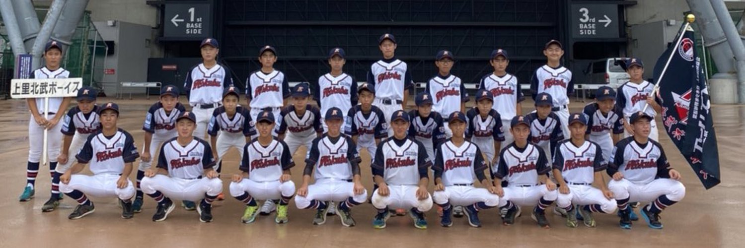上里北武ボーイズ⚾ (kamisato_hokubu) / Twitter