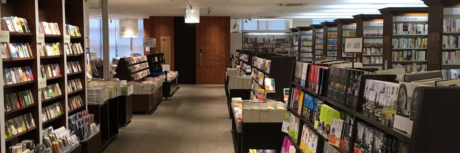 丸善 日本橋店's banner