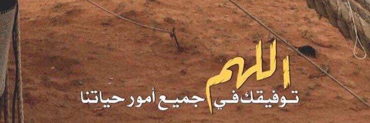 hamdan_1231's profile banner image