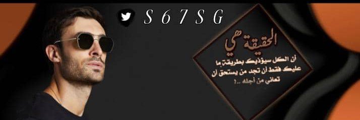 S67SG's profile banner image