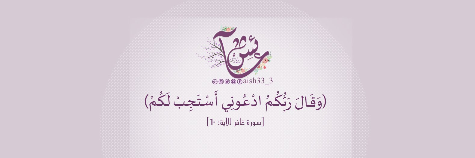 aish33_3's profile banner image
