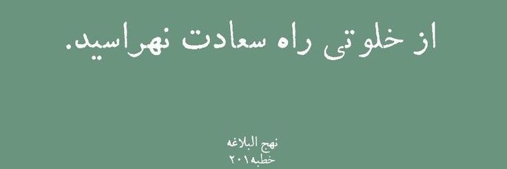 مرتضــآ الف‌'s banner