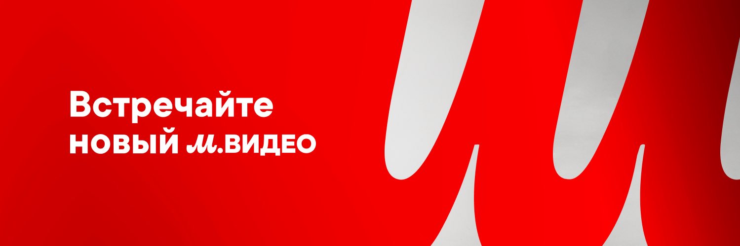 М.Видео — главный эксперт по технике banner