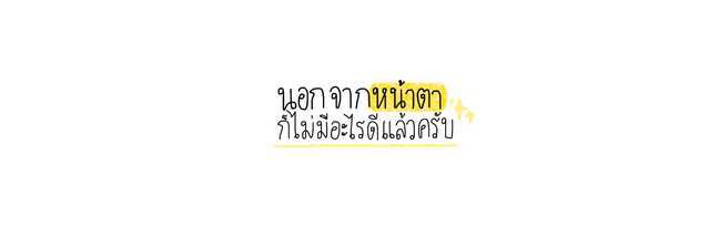 เฮงซวย! banner